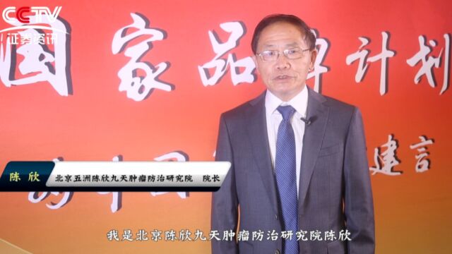 陈欣院长在国际医学会上的交流发言