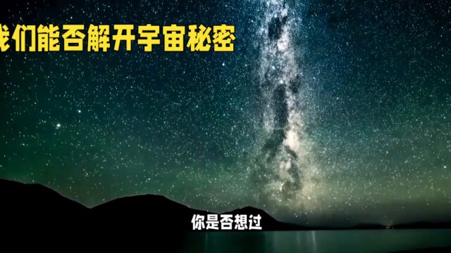 粒子对撞机:探索宇宙奥秘的利器