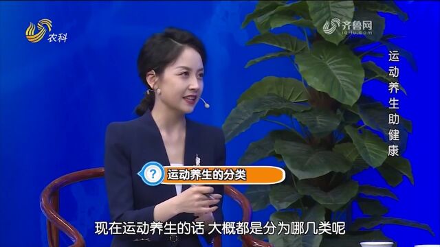 运动养生分为哪几类,有什么好处?听听专家怎么说