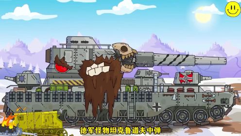 坦克动画，蒸汽坦克霹雳和哨兵，被怪物级坦克鲁道夫摧毁