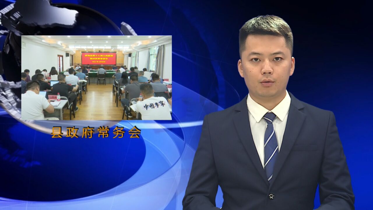 贵州罗甸新闻20230831