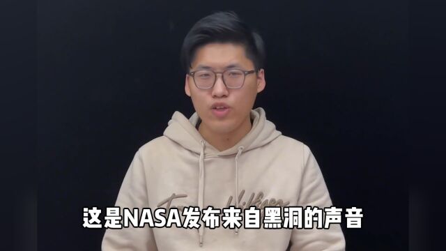 黑洞专题 黑洞是什么?黑洞的声音是什么样子的?