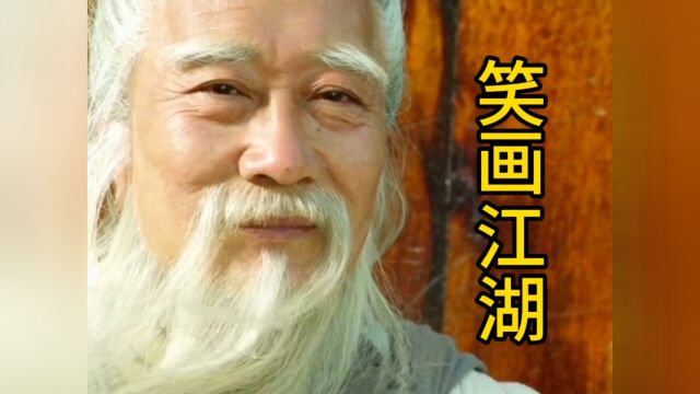 笑话江湖:妙趣横生,畅游笑海!