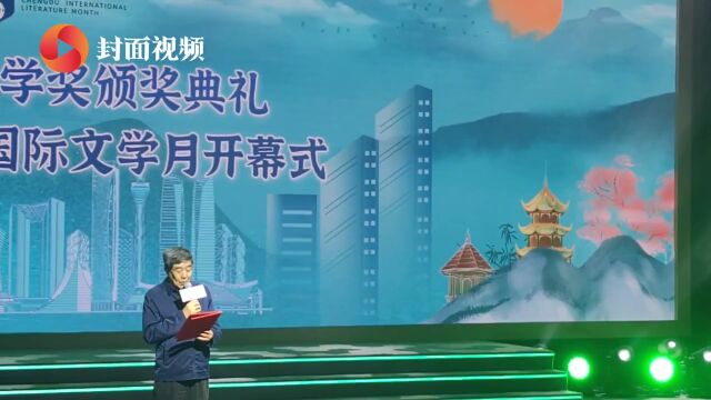 诺奖得主勒克莱齐奥与中国作家 以文学的名义相聚杨升庵故里丨视频