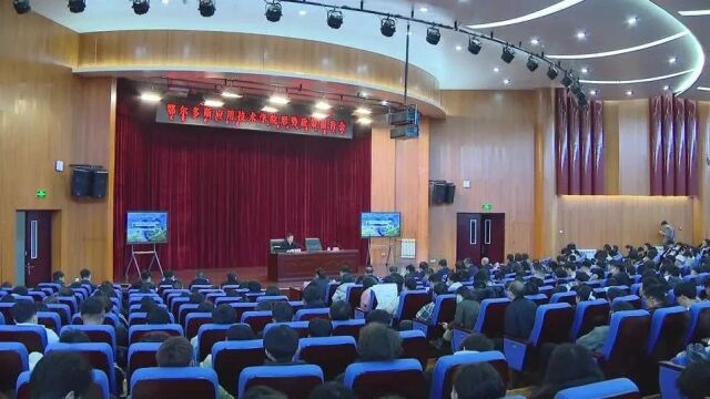 李理到鄂尔多斯应用技术学院作形势政策报告