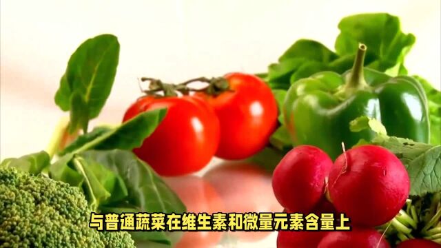 有机蔬菜比普通蔬菜更有营养?是真的吗?