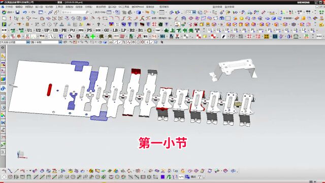 五金汽车模具设计实例教程零基础连续模具工艺排样设计学习,第一小节