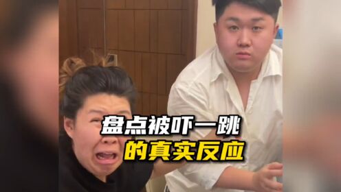 盘点被吓一跳的真实反应#吓一跳的真实反应 #看一遍笑一遍 #专治不开心 #损友_综艺_高清1080P在线观看平台_腾讯视频
