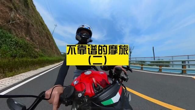 不靠谱的摩旅(二) #带着insta360去骑车 骑着奥古斯塔去摩旅第三天到达了福建宁德霞浦镇 跟着我一起去看海吧