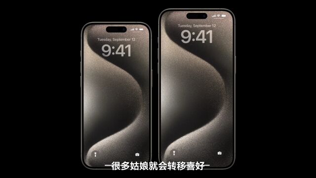 四六开:详细了解绝不踩坑 iPhone 15系列如何选择?