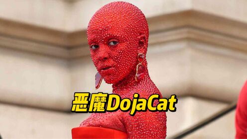 网友：Doja Cat是恶魔！这是生日还是仪式？