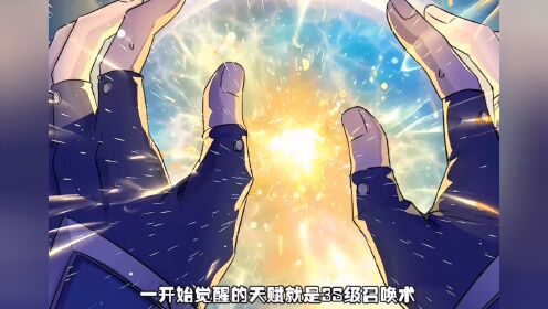 男人天赋测试时觉醒sss级天赋,可以召唤被自己杀死的怪物_高清1080P在线观看平台_腾讯视频