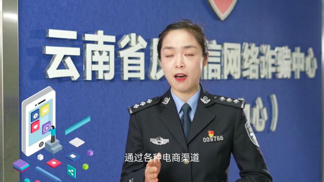 “十大电诈”手段!他们就是这样骗你的