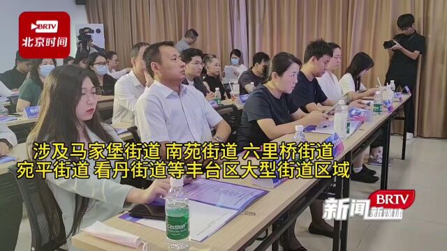 我家门口我来定!丰台区小微城市公共空间整治完成