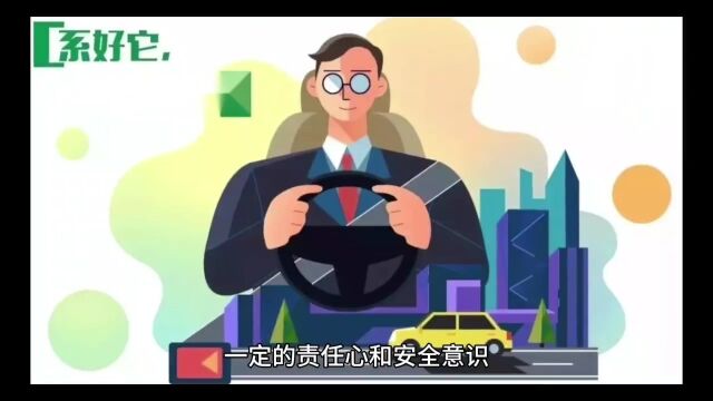 驾龄一年多的小伙伴们,如何顺利注册滴滴网约车?