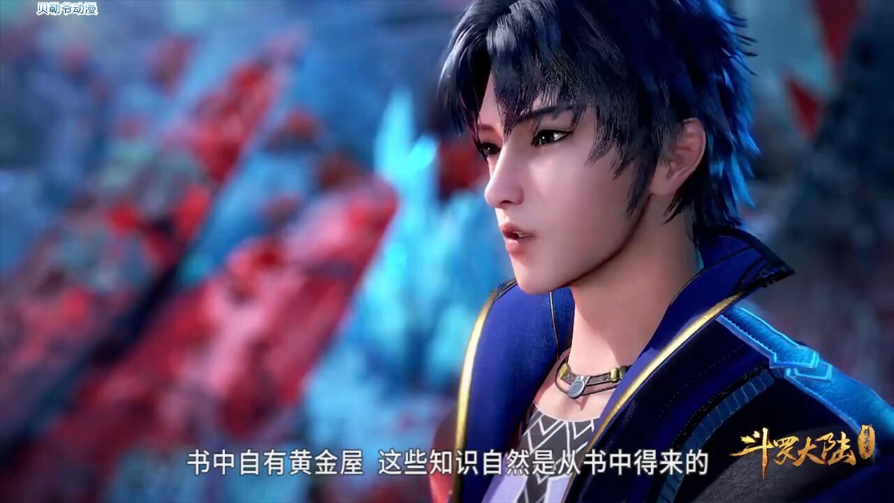 斗罗大陆第51集01片段_腾讯视频