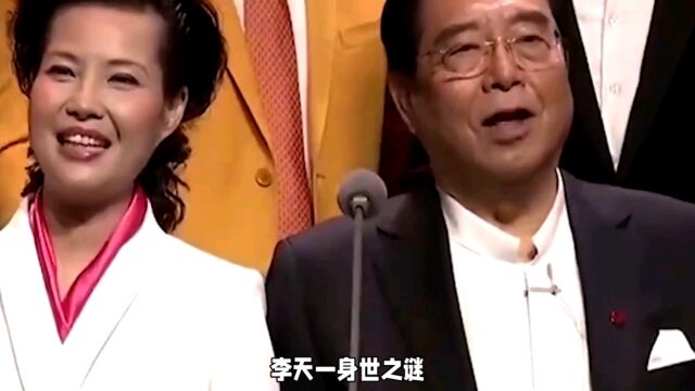 李天一身世之谜:梦鸽不再隐瞒!揭露与金铁霖的背后秘密