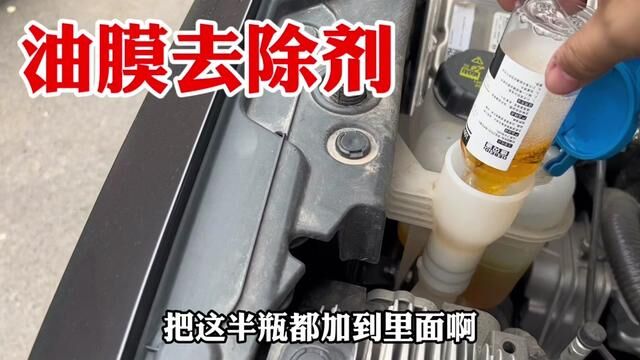 网上买的去油膜产品是真的好用还是智商税?实测