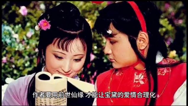 条分缕析说红楼:宝玉、神瑛侍者和青埂峰顽石,三者是什么关系?