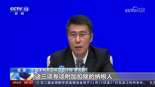 央视聚焦:税务部门多措并举精准落实延续优化完善的减税降费政策