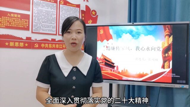 【清廉东兴】东兴市2023年“清风润万家 廉潮涌国门”家规家训、家书、家风故事优秀作品展播(二)