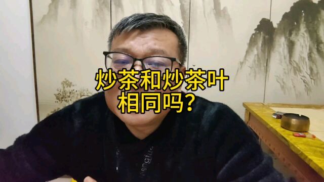 几万几十万一斤的龙井茶和现在爆雷的金融普洱茶炒作相同吗?