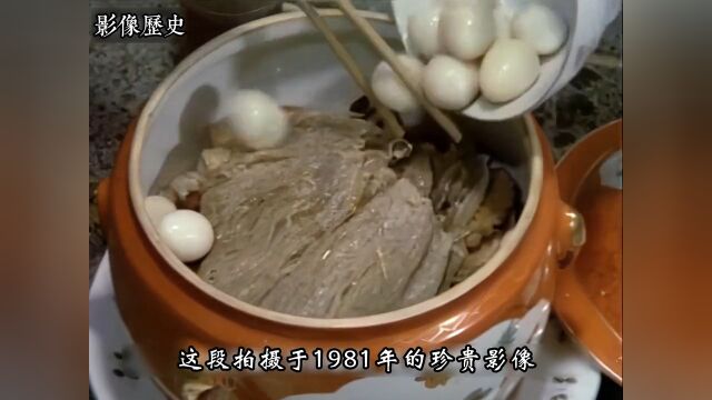 80年代大厨制作佛跳墙影像:食材多种多样,看着直流口水!历史老视频80年代珍贵影像