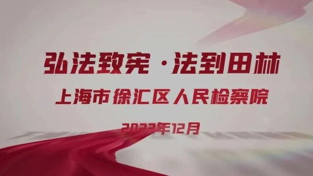 宪法宣传周 | 宪法与我们的一生息息相关!