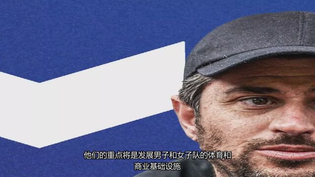 埃弗顿足球俱乐部被777集团收购,迎来新篇章