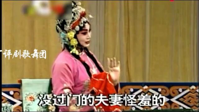 评剧《小借年》1960年录音配像喜彩莲马泰筱白玉霜(袁淑梅)