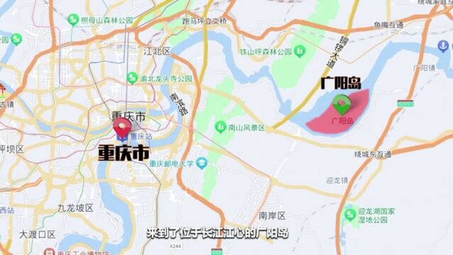 距离重庆市区20多公里远的广阳岛,曾是抗战期间中国空军驻防重庆的重要航空基地,它的防御措施究竟如何?