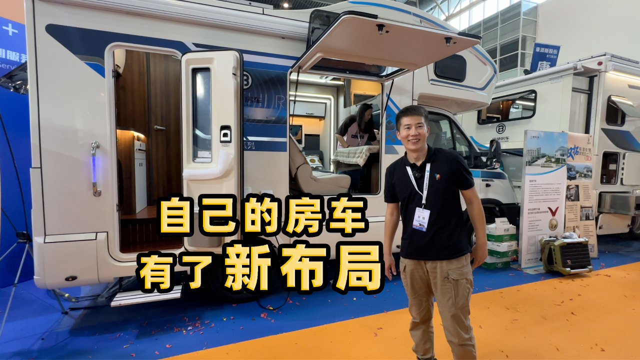 杨旭顺利回到北京,马不停蹄去看房车展,为国外自驾选新房车