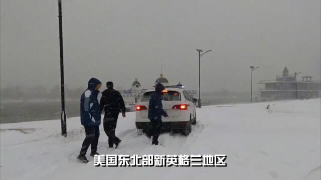 大雪导致美国新英格兰地区严重受灾