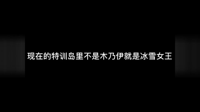 我要再当网络公主,我要再当普新男#和平精英