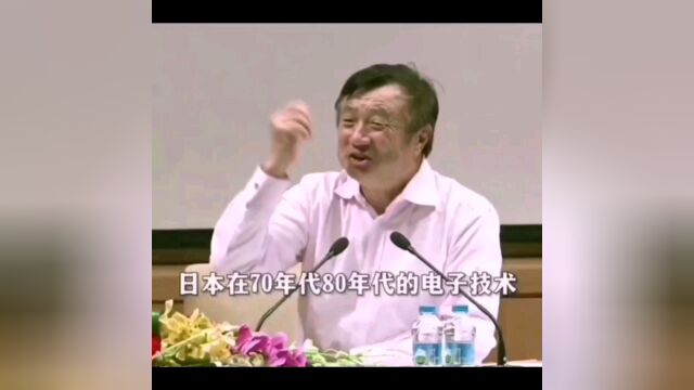 任正非:现代企业不创新就是等死