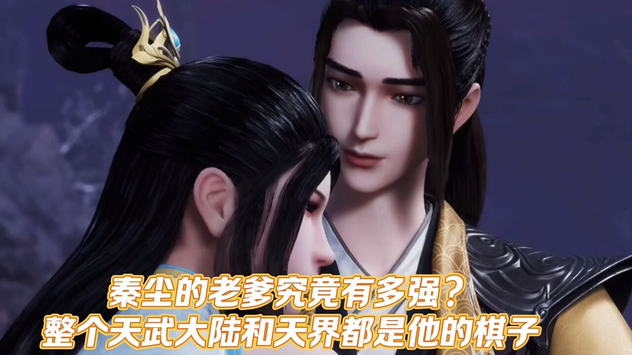 武神主宰男主的父亲