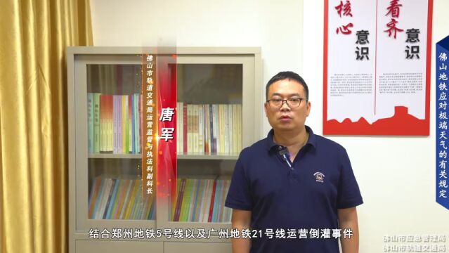 防灾减灾小常识|乘坐地铁这些安全事项要注意