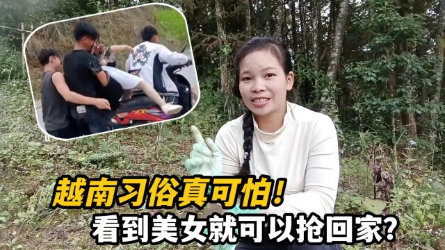 越南这地方习俗真可怕!看到美女就可以抢回家?他们不怕犯法吗