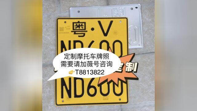 金属铭牌定制摩托车不锈钢标识牌照