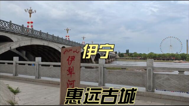 新疆自驾43:从伊宁市到霍城县惠远古城的路上