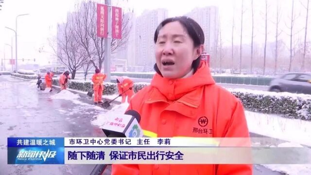 【共建温暖之城】全民清雪在行动 齐心爱心暖泉城