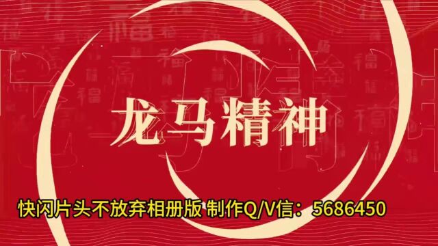 搞笑创意2024年年会开场节目策划