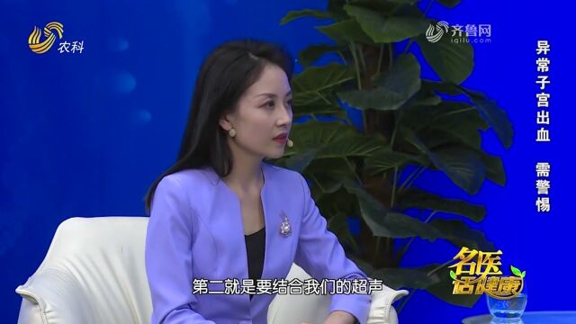 女性月经期间量大、持续时间很长,应该怎么办?医生对此有话说