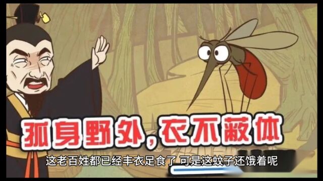 古代的蚊刑是什么滋味,你无法想象