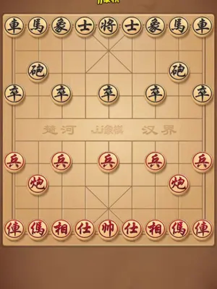 jj象棋小游戏 #中国象棋 #象棋残局 #益智游戏 #你能破解吗
