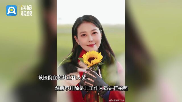 周海媚抢救病历疑被泄露 医院回应:正在调查,不排除是非工作人员拍照