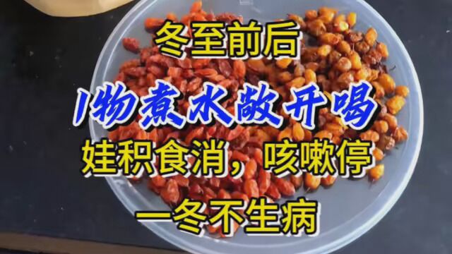 疾病预防 #饮食养生