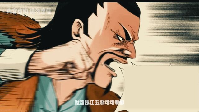 末代天师 5