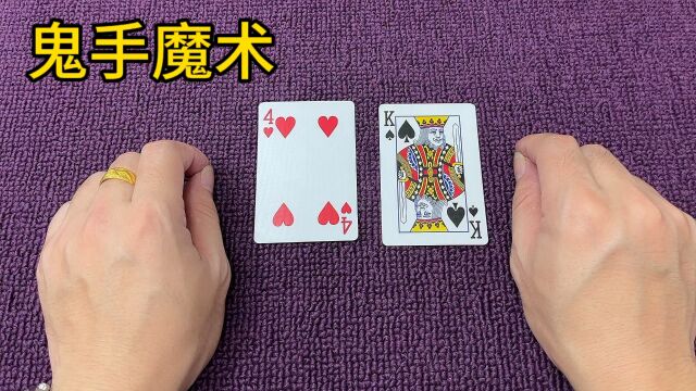 非常神奇的变牌魔术,其实原理特简单,看完我服了