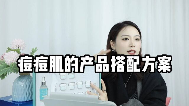 痘痘肌困扰?赫柏皙教你如何处理?美容院姐妹们看过来